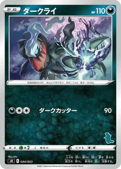 34-darkrai