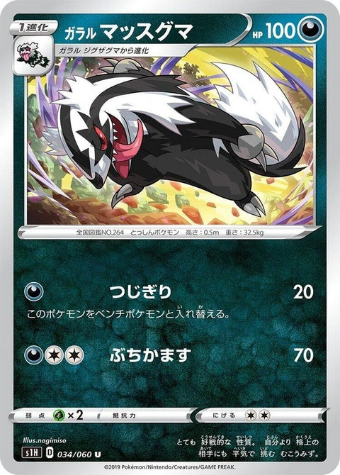 34-galarianlinoone
