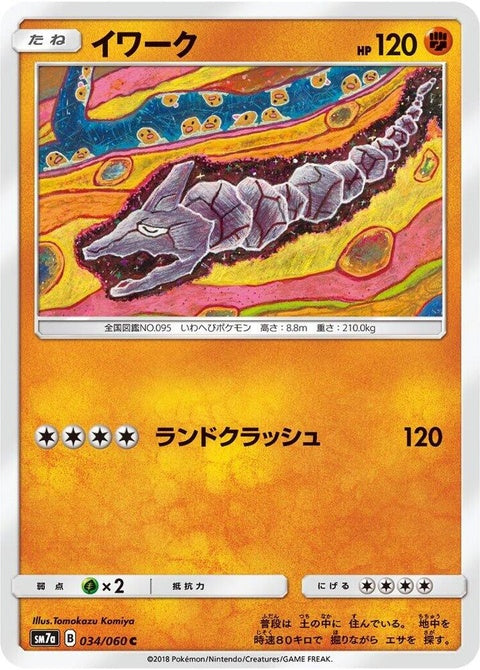 34-onix