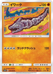 34-onix