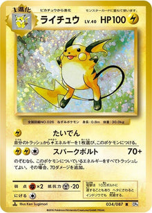 34-raichu