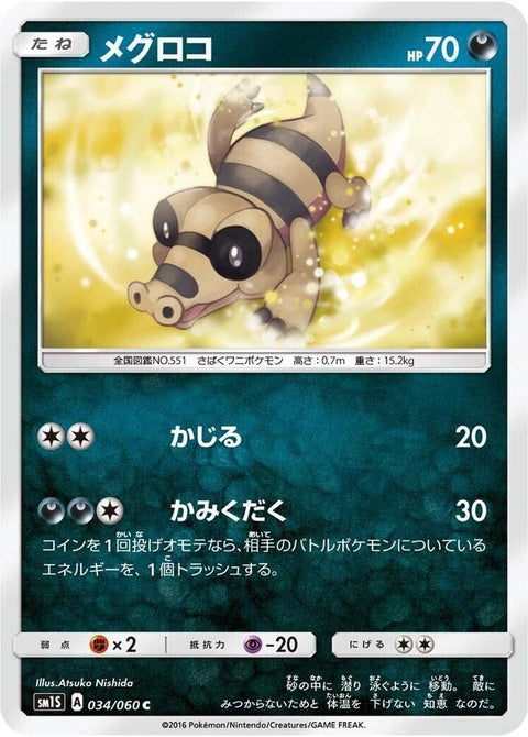 34-sandile