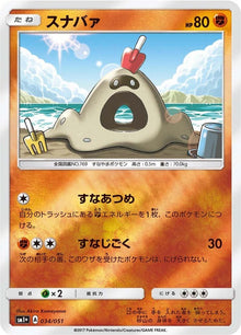 34-sandygast