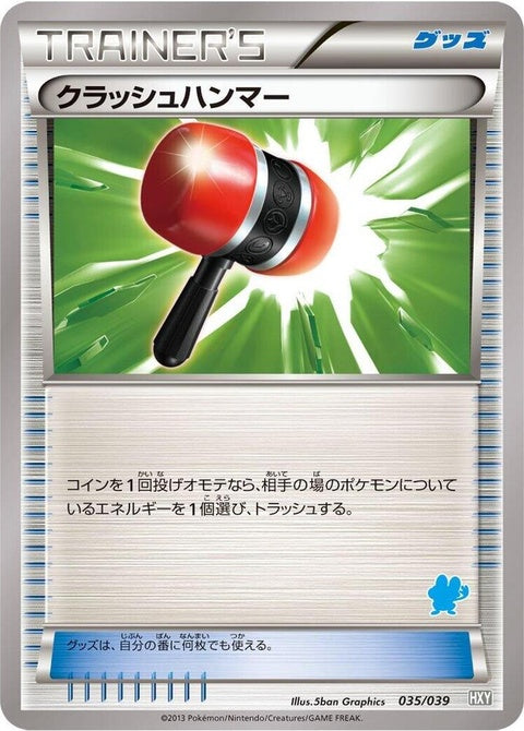 35-crushinghammer