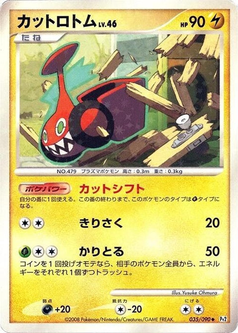 35-mowrotom