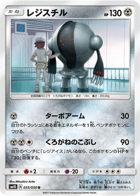 35-registeel