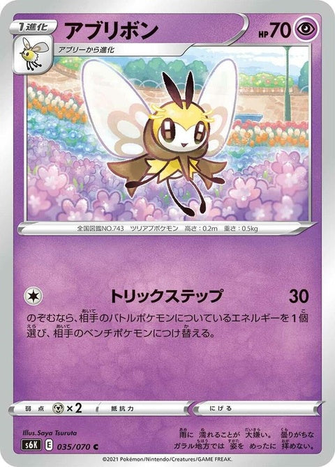 35-ribombee