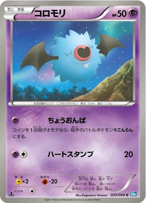 35-woobat