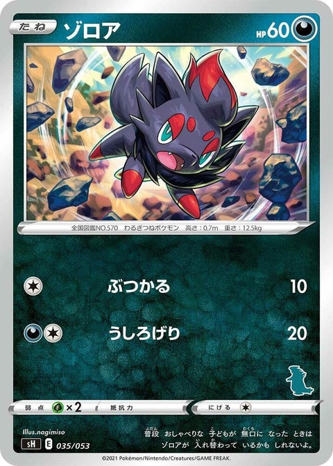 35-zorua