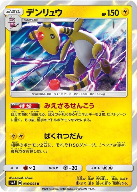 36-ampharos