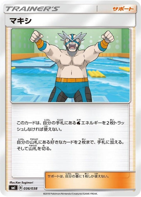 36-crasherwake