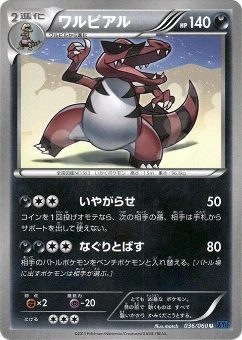 36-krookodile