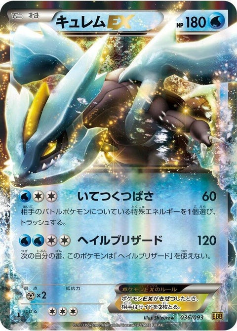 36-kyuremex