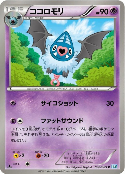 36-swoobat