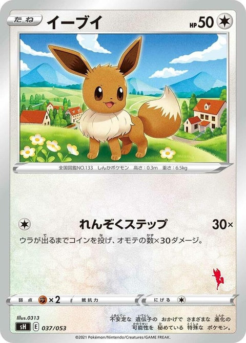37-eevee