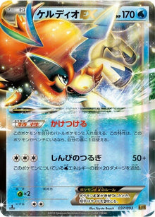 37-keldeoex