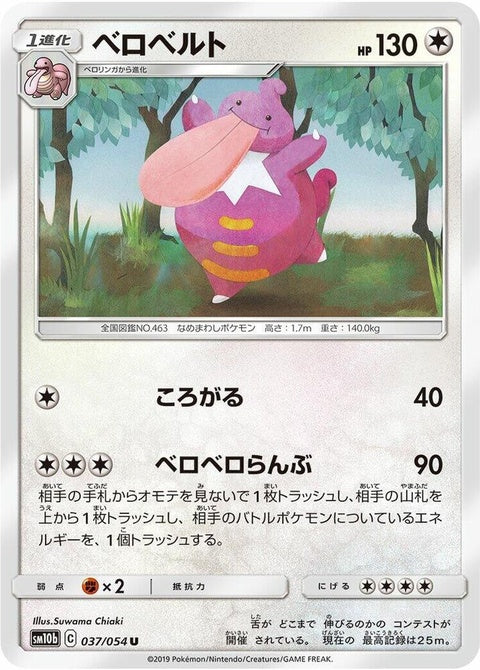 37-lickilicky