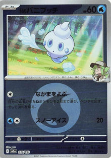 37-nsvanillite-energysymbolpattern