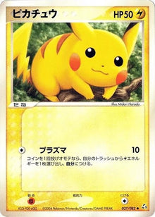 37-pikachu