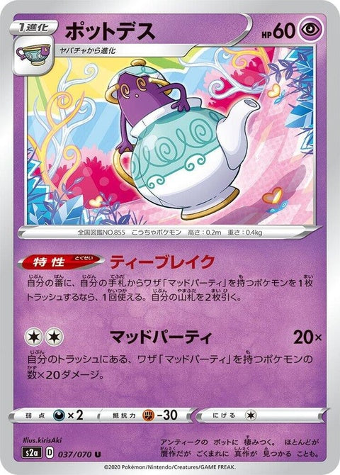 37-polteageist