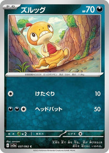 37-scraggy