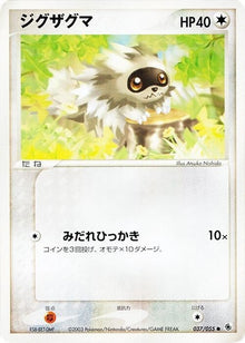 37-zigzagoon