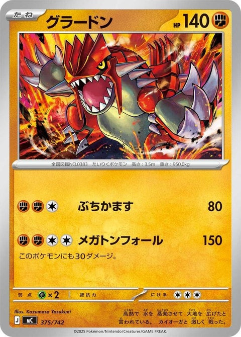 375-groudon