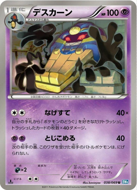 38-cofagrigus