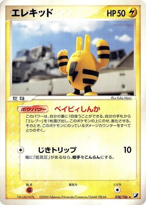 38-elekid