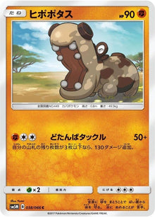 38-hippopotas