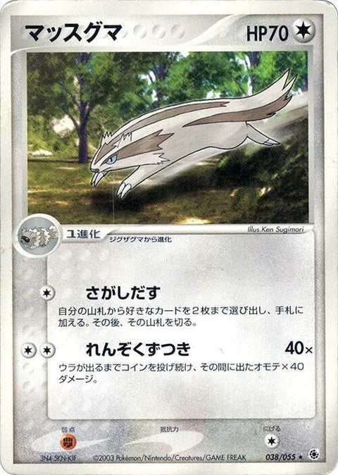 38-linoone