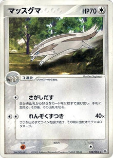 38-linoone