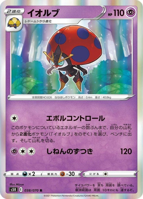 38-orbeetle