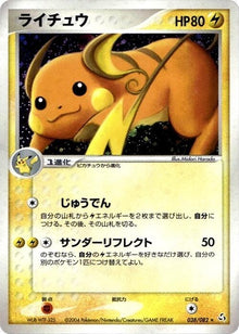 38-raichu