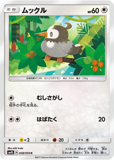 38-starly