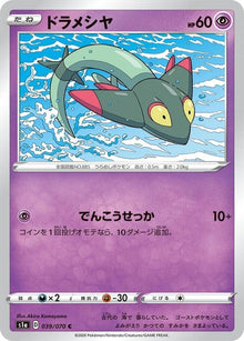 39-dreepy