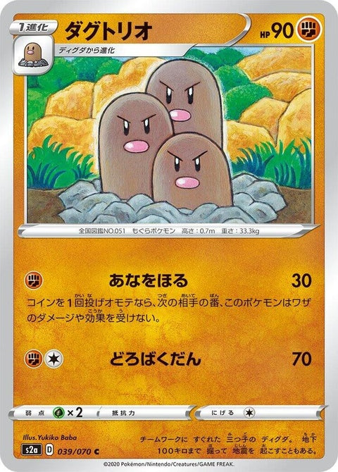39-dugtrio