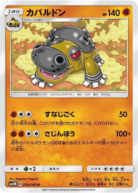39-hippowdon