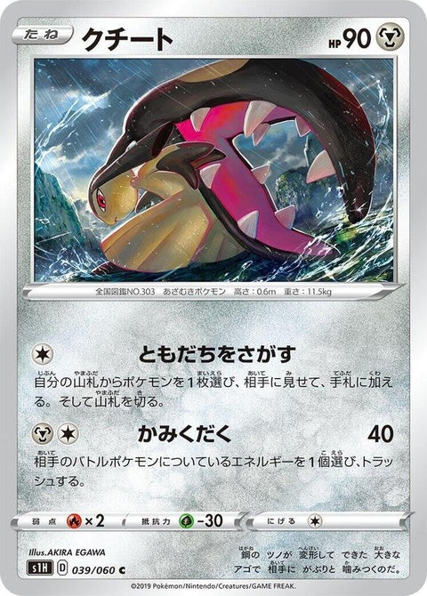 39-mawile