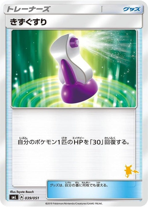 39-potion