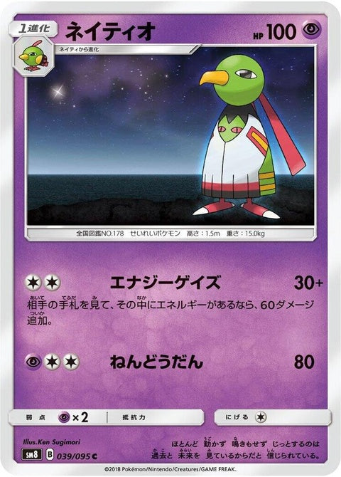 39-xatu