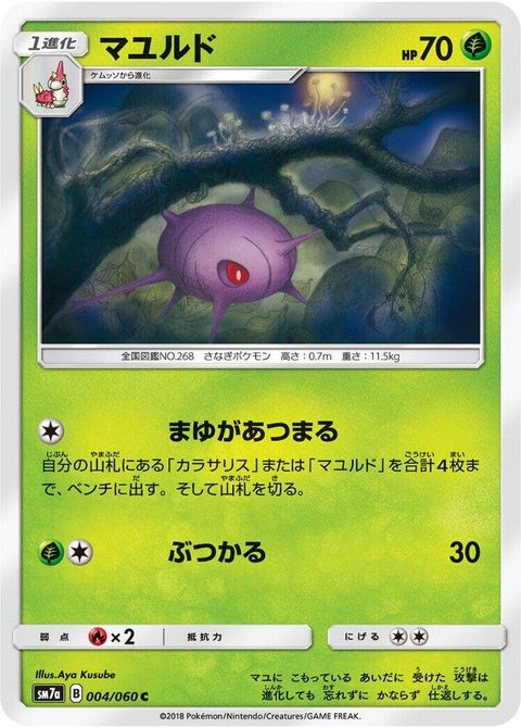 4-cascoon