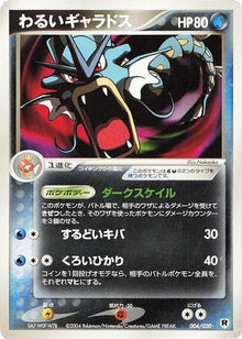4-darkgyarados