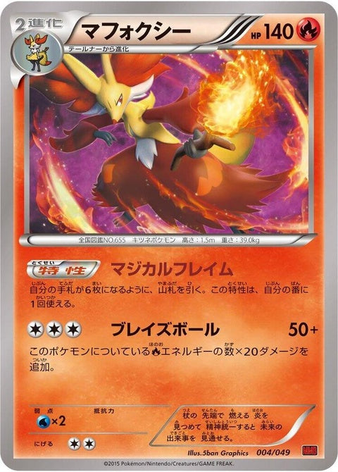 4-delphox