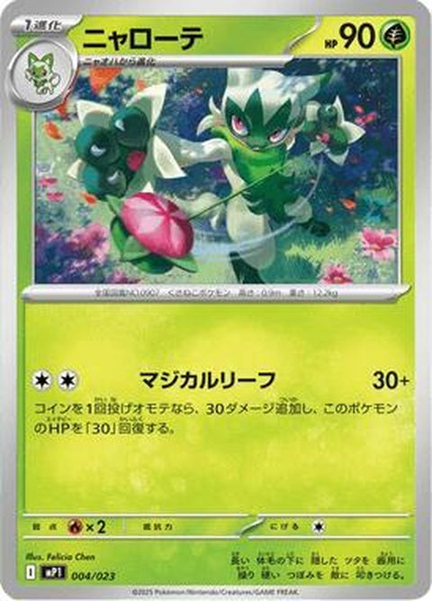4-floragato