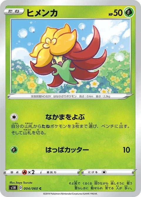 4-gossifleur