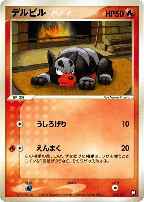 4-houndour