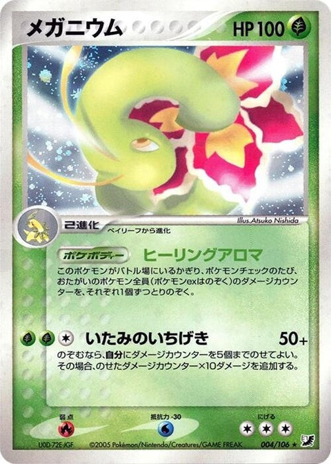 4-meganium