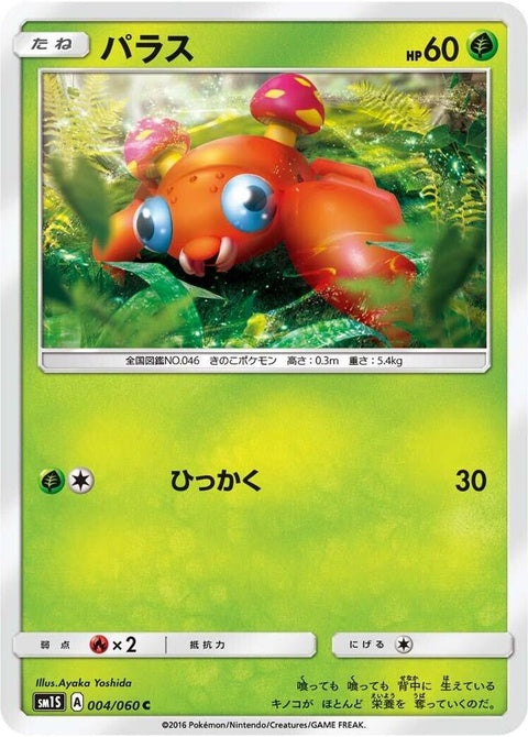 4-paras