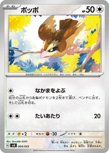 4-pidgey